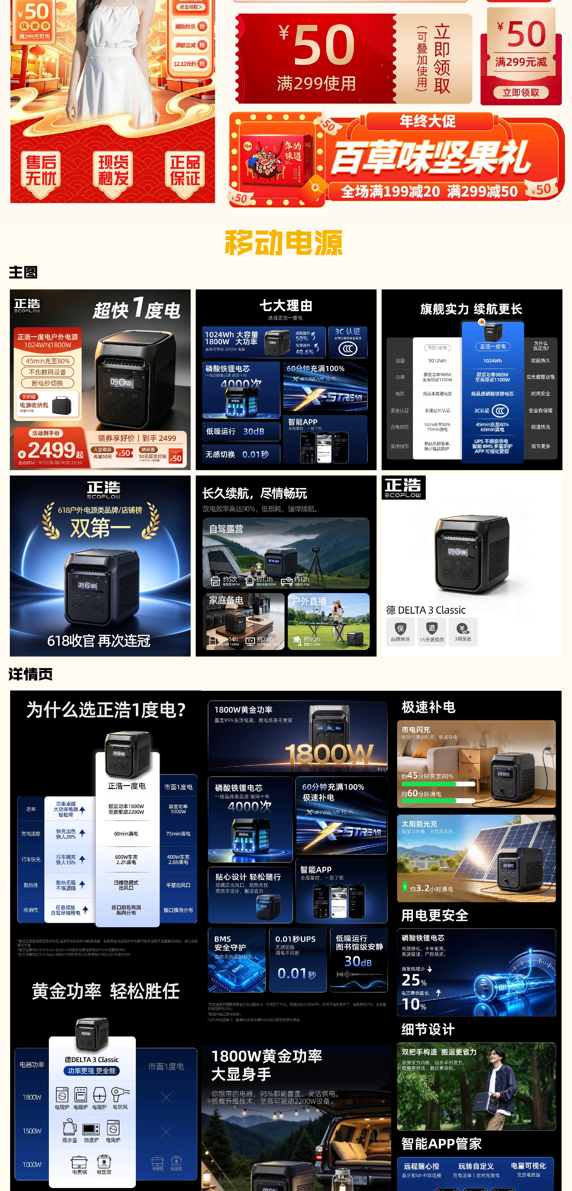 毕钰涵 2026 平面设计作品集 · 电商视觉
