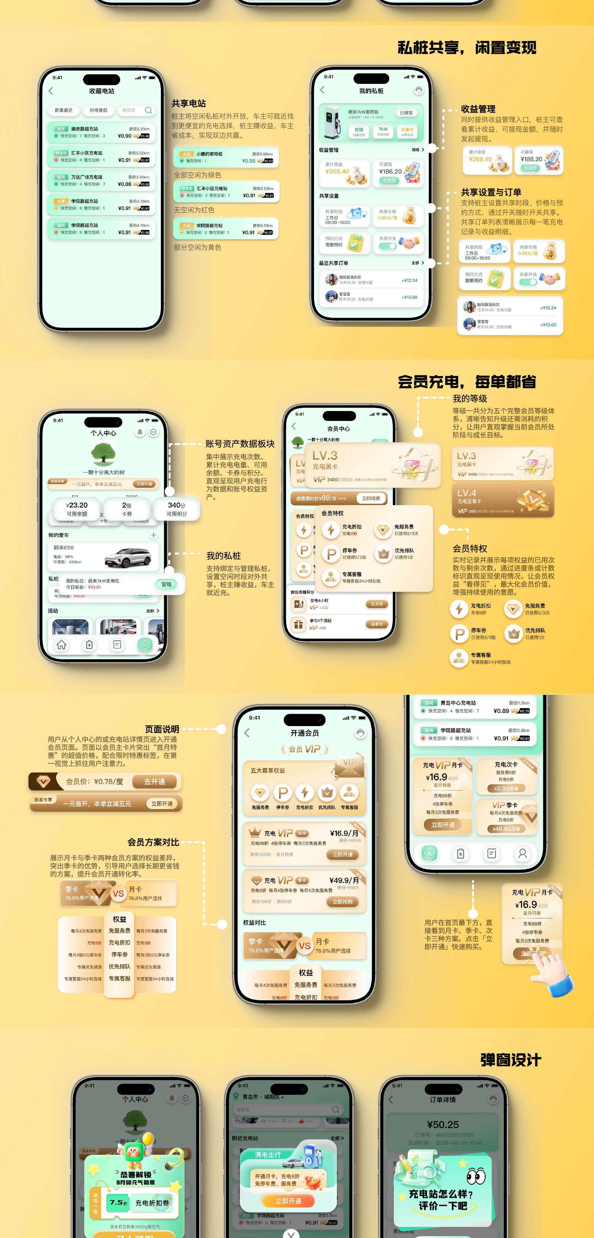 毕钰涵 2026 平面设计作品集 · 交互视觉