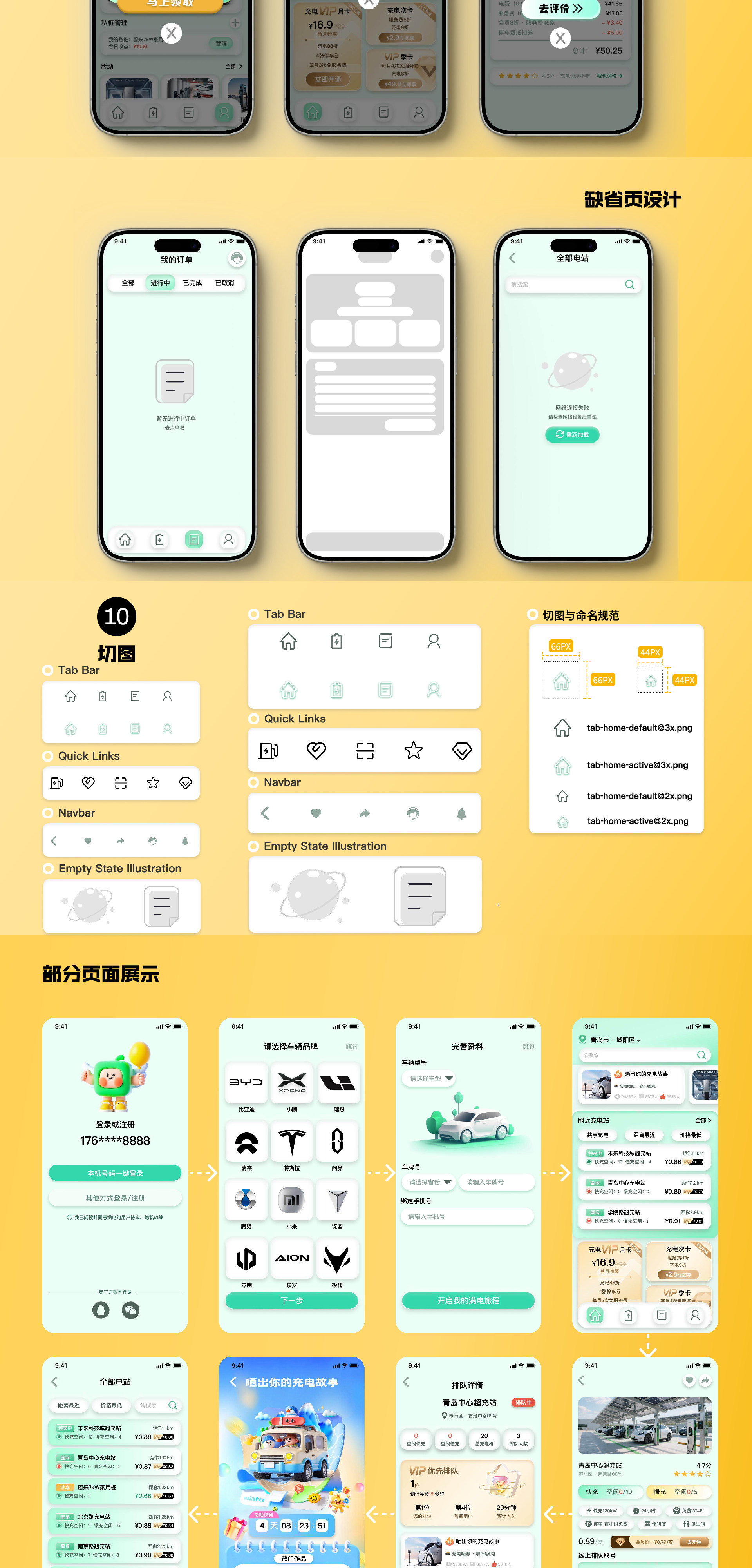毕钰涵 2026 平面设计作品集 · 交互视觉
